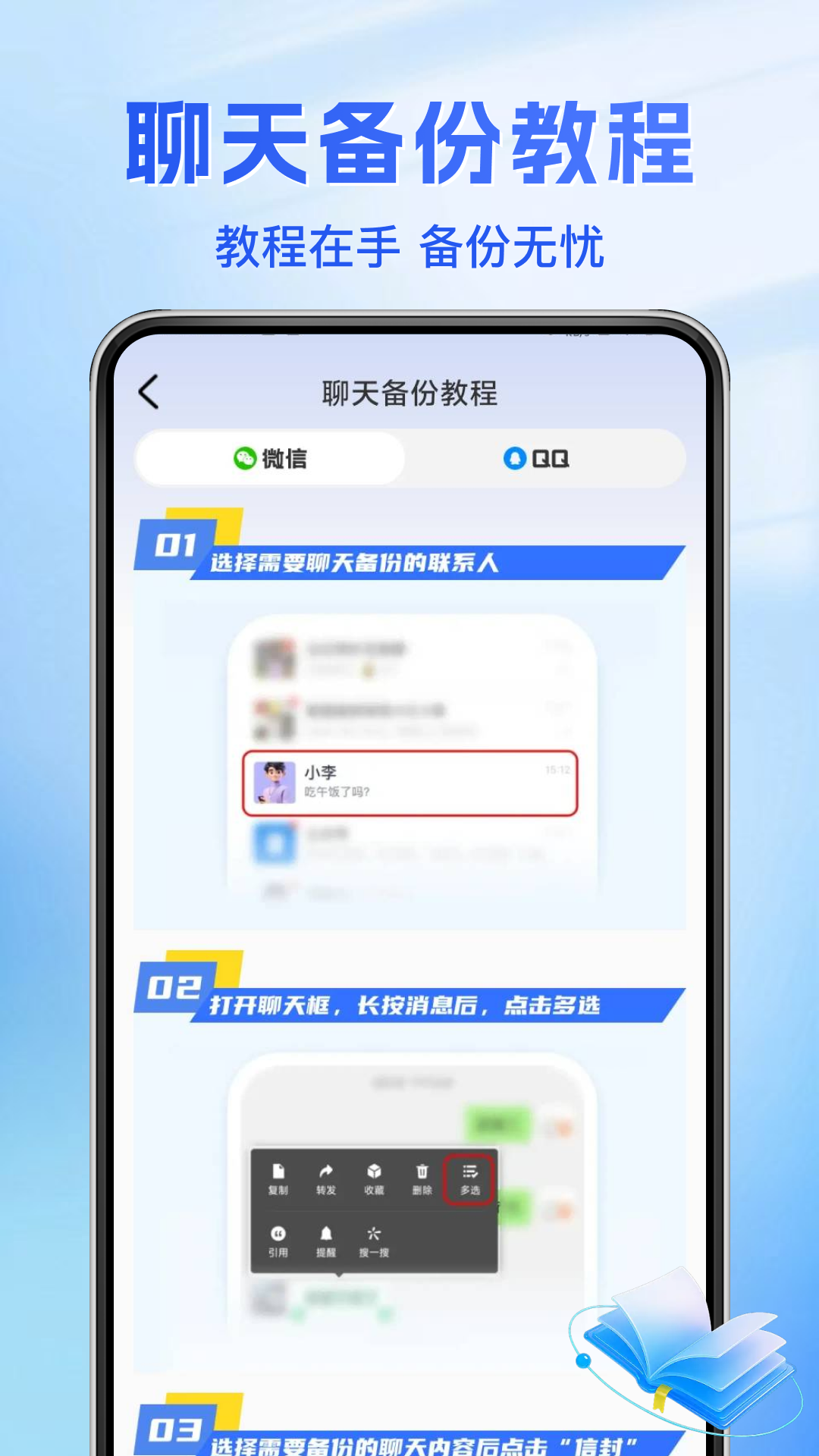 ΢��¼���챸���� ��׿�� �����ͼ