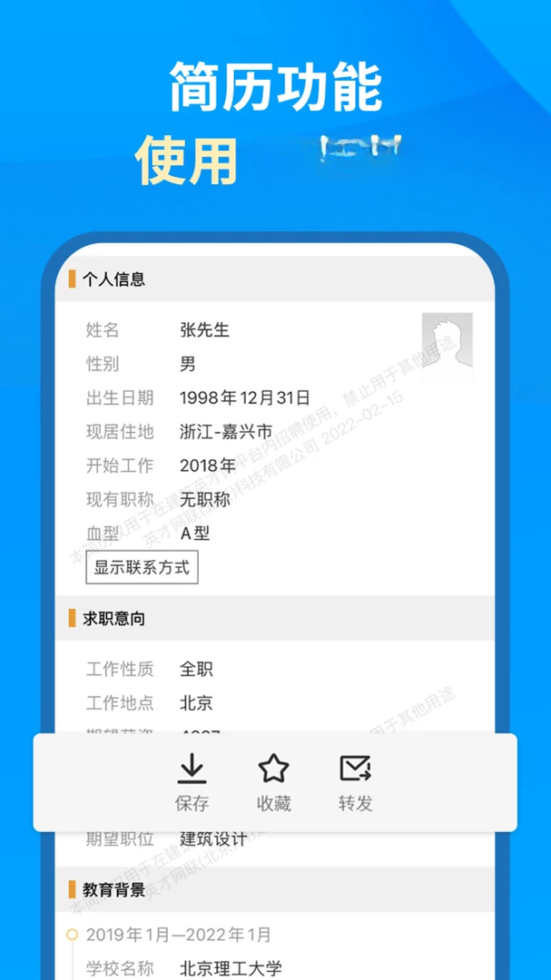 Ӣ����ҵ��-HR�������߽�ͼ1