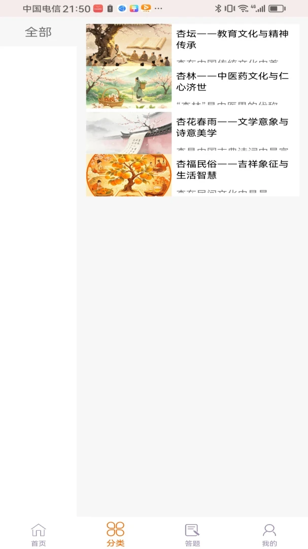 �����Ӱ���-�����������ֽ�ͼ2