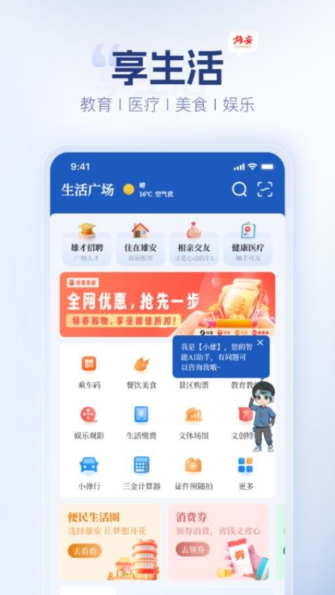 �۰�App��׿�� ע���¼����