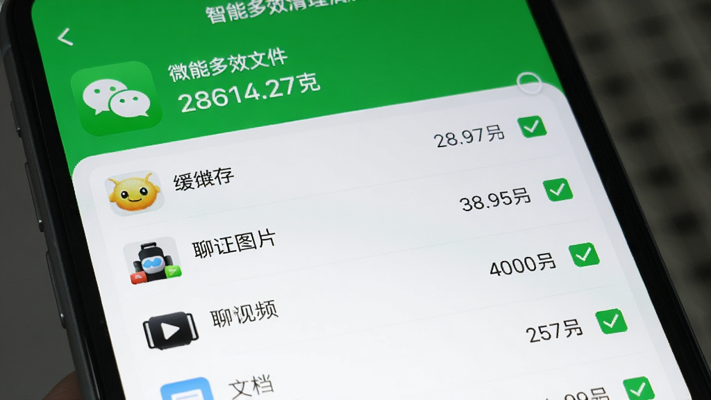 ���ܶ�Ч����΢��ר�幦�ܽ��棬�ֻ���Ļ��ʾ���ܶ�Ч����APP��΢������ҳ�棬ҳ�涥����΢��ͼ������ÿռ���ֵ���·��б�����չʾ�����ļ�������ͼƬ��������Ƶ���ĵ���ѡ�ÿ������й�ѡ����ļ���С���Ű����룬�����ˬ����ɫ��Ϊ΢���̺Ͱ�ɫ���䣬���ʸɾ��޶���Ԫ��