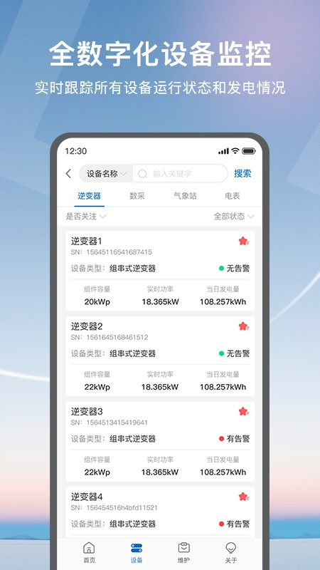 悦享Solar 安卓版 下载