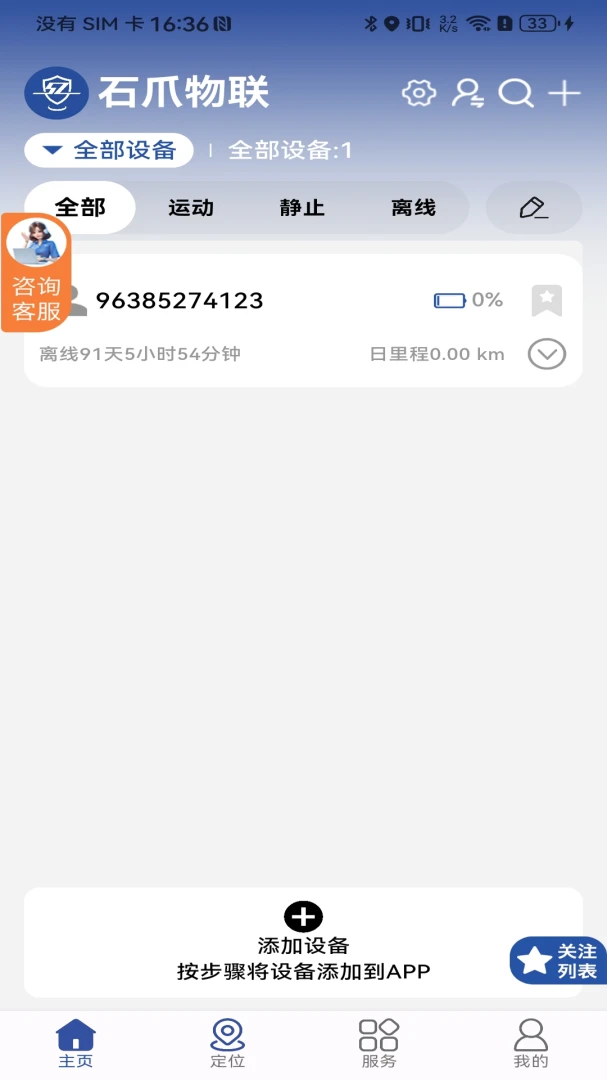 ʯצ����-�����豸�������߽�ͼ2