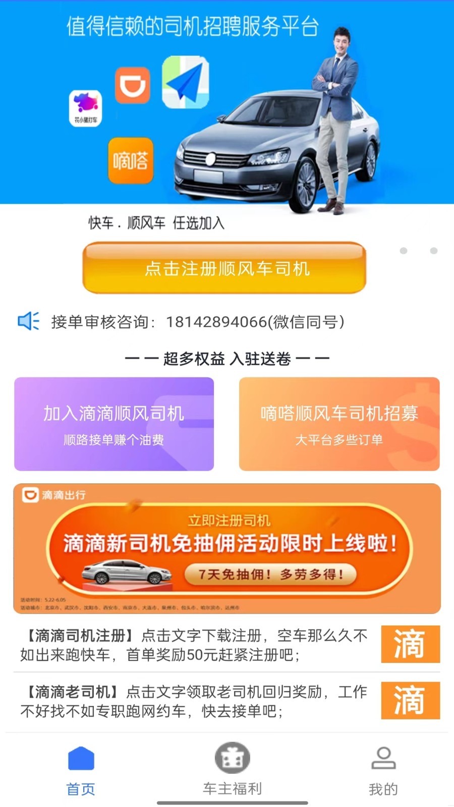 ˳�糵�������� ��׿�� �û�����