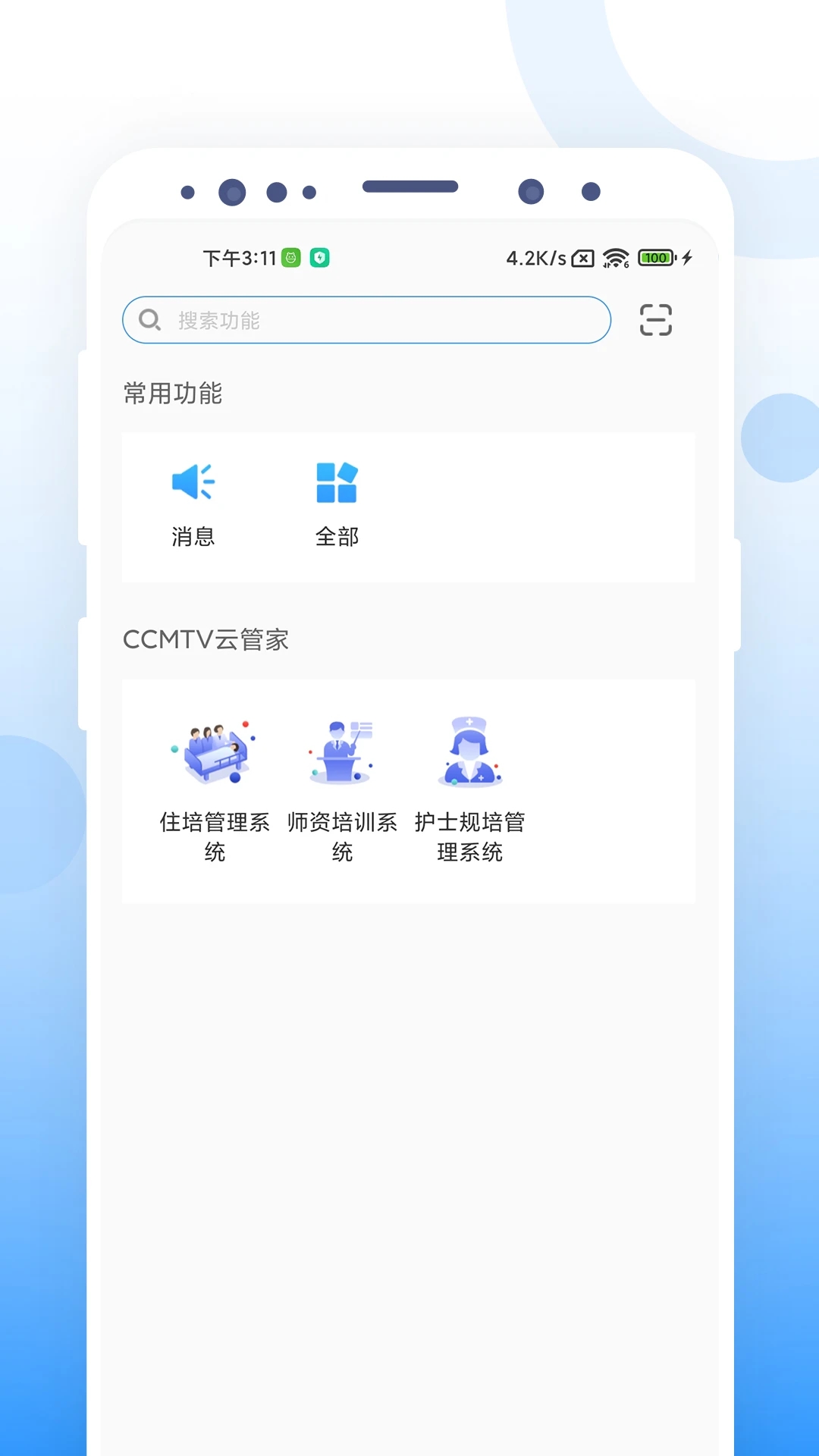 CCMTV�ƹܼ�-ҽ����Ƶ������ͼ1