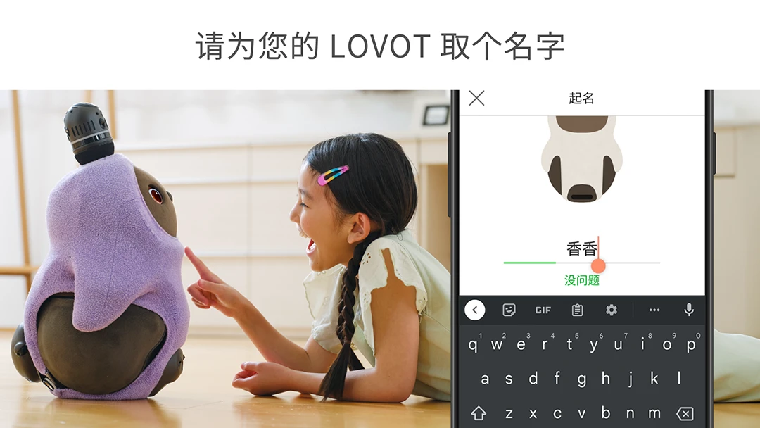 LOVOT-�����������˽�ͼ1