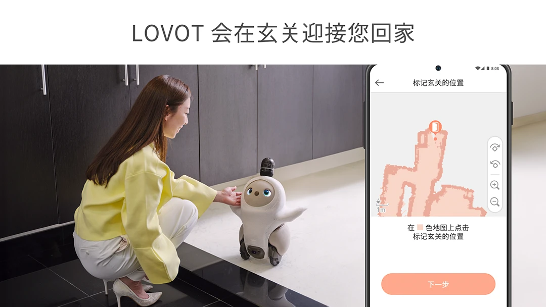 LOVOT-�����������˽�ͼ4
