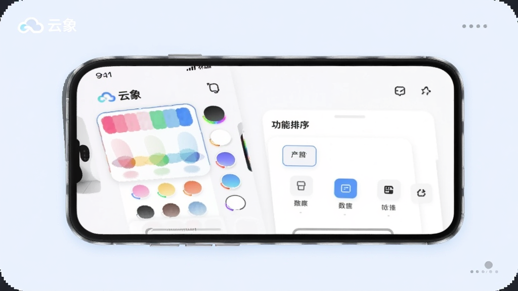 һ��չʾ����App���Ի����ý�����ֻ�ģ��ͼ���������ֻ���Ļ��ʾ������ɫѡ�����͹���������ק���棬����Ϊ����ɫ������ִ���ϸ��Բ�󣬻��ʸɾ��޶���Ԫ�أ�ͼƬ�д����֡�����