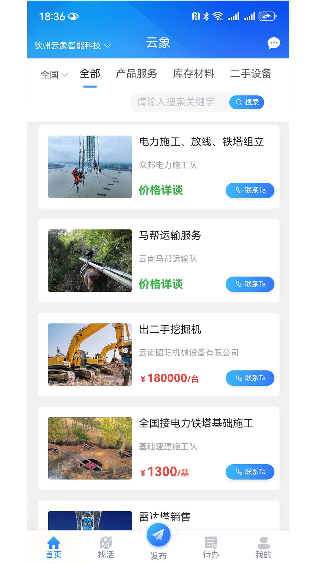 ����-�ֻ��������ֽ�ͼ1