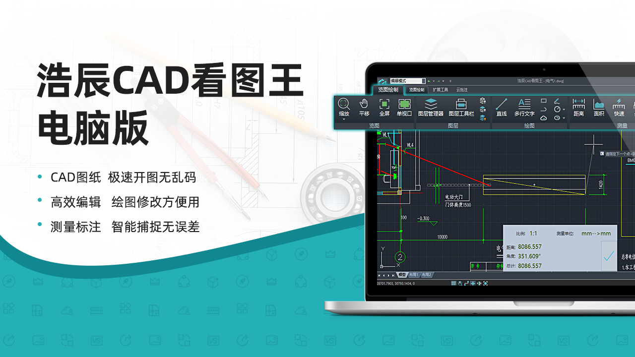 �Ƴ�CAD��ͼ������ ��׿��