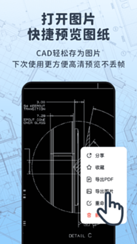 �Ƴ�CAD��ͼ������ ��׿�� ����
