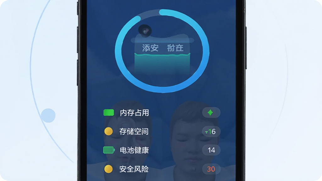 ����һ��������칦�ܽ��棬�ֻ���Ļ��ʾһ������Բ��ɨ����������·��г��ڴ�ռ�á��洢�ռ䡢��ؽ�������ȫ��������������ÿ��ǰ���в�ɫ״ָ̬ʾ�ƣ������������죬�������ţ������������޶������ֺ�Ԫ��