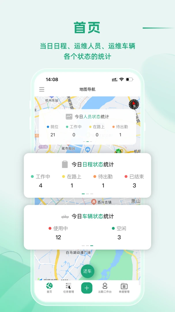 APP_Operating - �ֻ�ϵͳ���߽�ͼ1