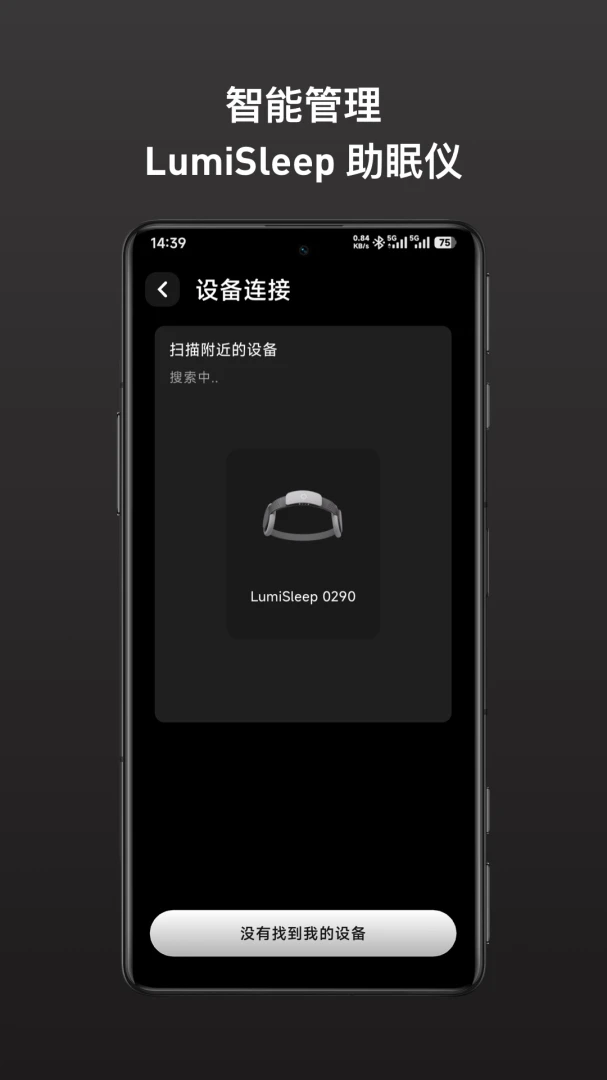 LumiMind(����ڤ������)��ͼ1