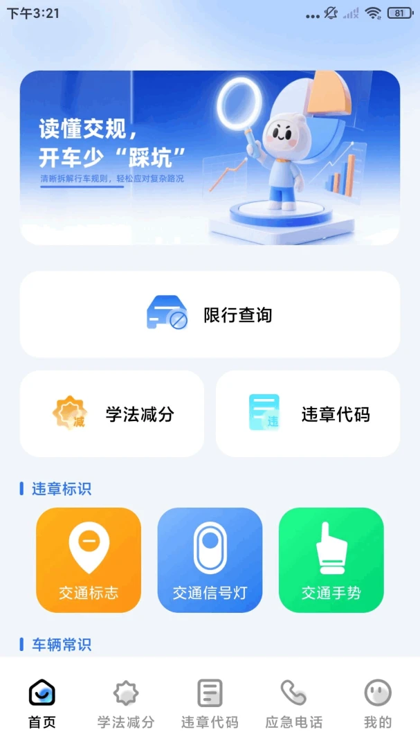 ������ͨΥ����-Υ�²�ѯ���߽�ͼ0