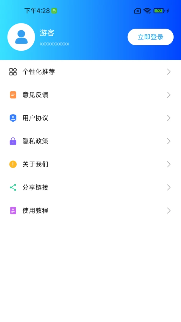 �ֻ���λ���ٲ��ͼ3
