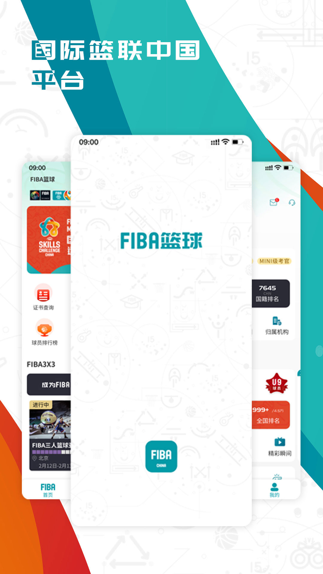 FIBA���� ��׿�� �����ͼ