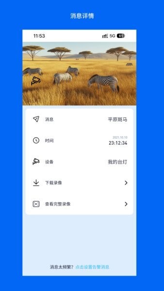 Wosee 安卓版 远程协助软件界面