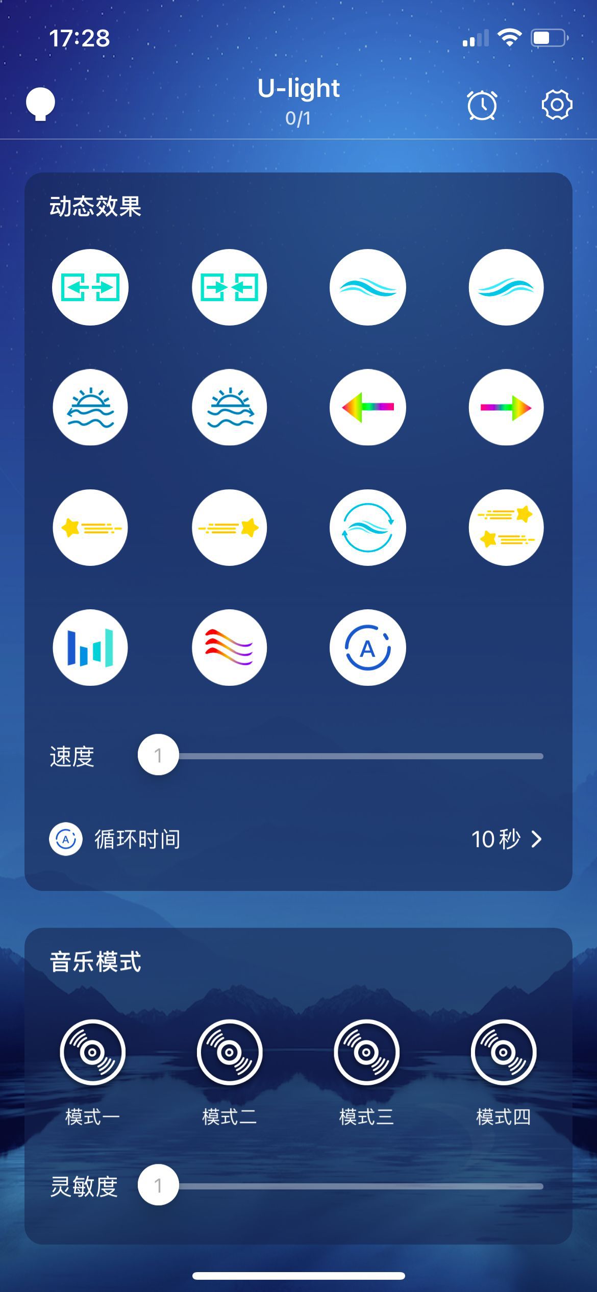 ���� ��׿�� ���ܵƹ����App �����ͼ