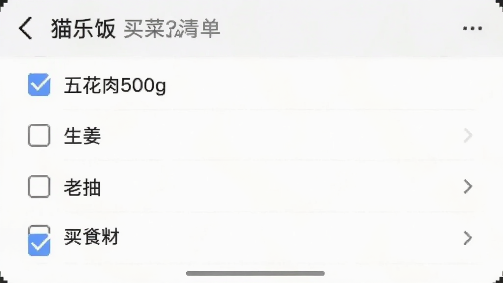 è�ַ����ɵ�����嵥���棬�б������š��廨��500g�������������ϳ顱��ʳ�ģ�ǰ���й�ѡ�򣬱�����ǳɫ�����ʸɾ�