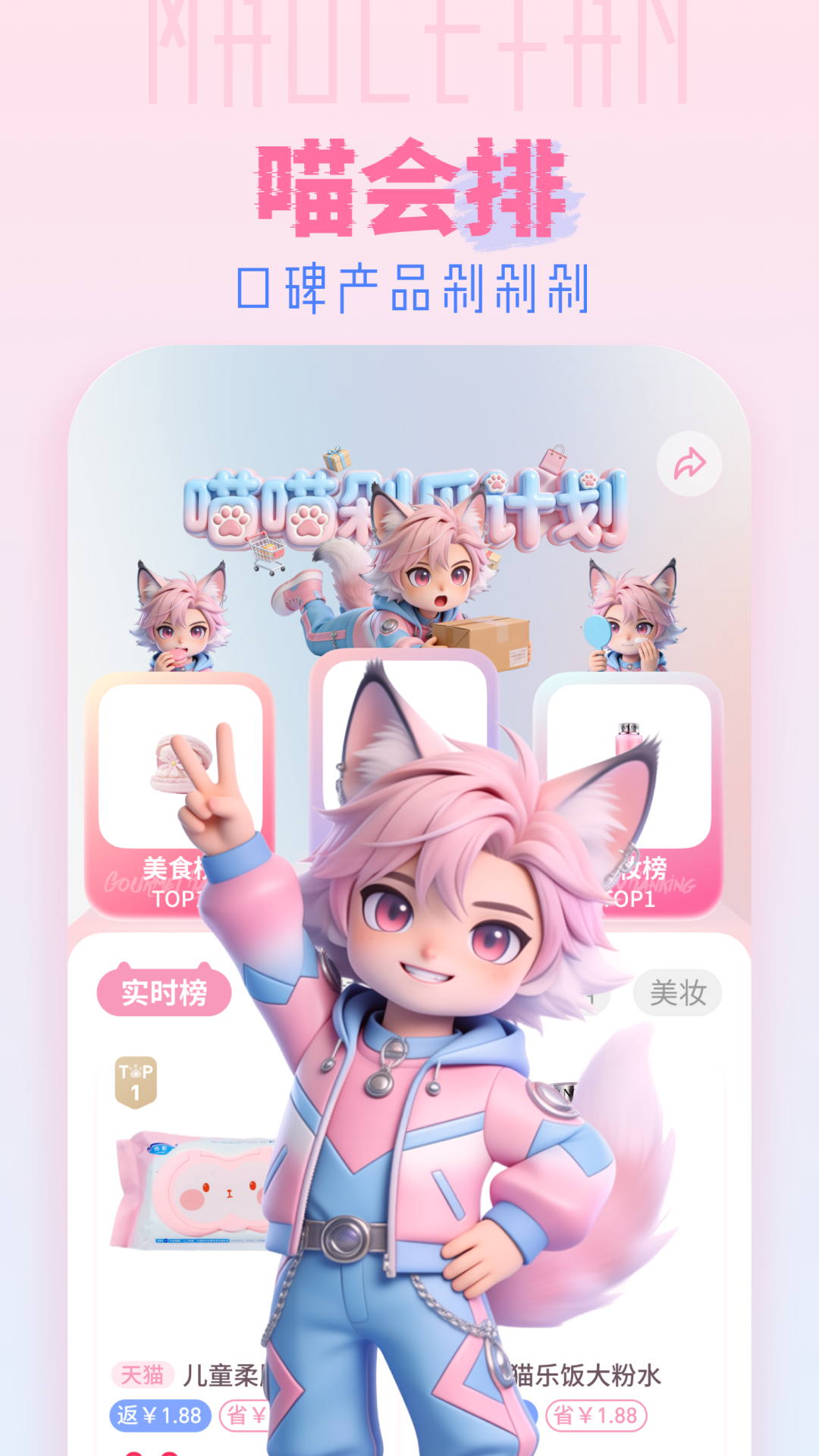 è�ַ�-��ʳ���״�ȫ��ͼ2