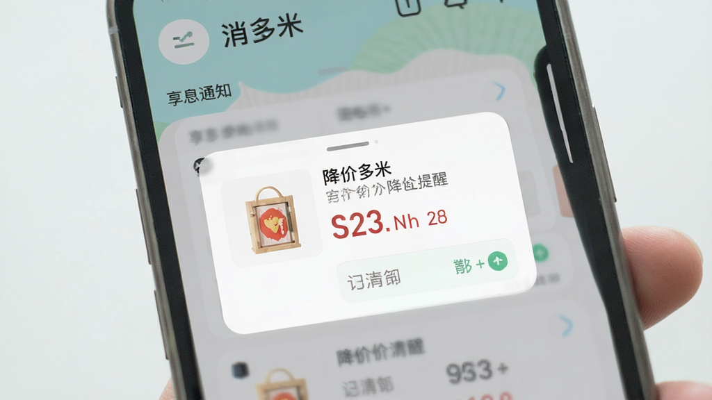������ ��Ϣ֪ͨ���� �ֻ���Ļ��ʾ�������ѵ��� ����ƷСͼ�ͼ۸�䶯��Ϣ ���ּ�� ������� ��ɫ��� ���ʸɾ� �޶���Ԫ��