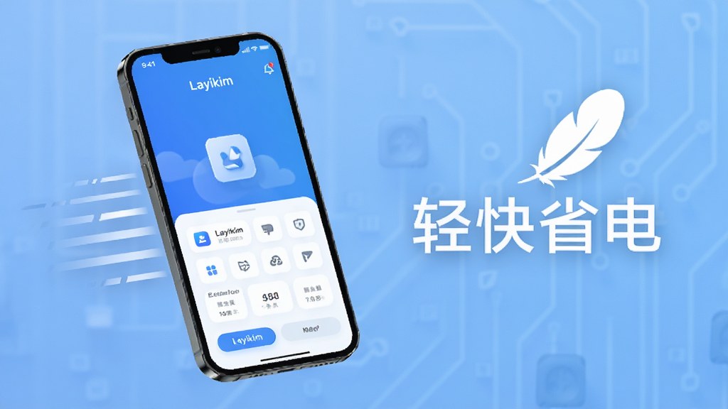 LayikimӦ�õĹ���չʾͼ��������һ���ֻ���Ļ��ʾLayikim�����������н��棬�Ա��������ٶȵ���������ëͼ�꣬���ֱ�ע�����ʡ�硱����������͵ĿƼ�������������죬�����������޶���Ԫ��