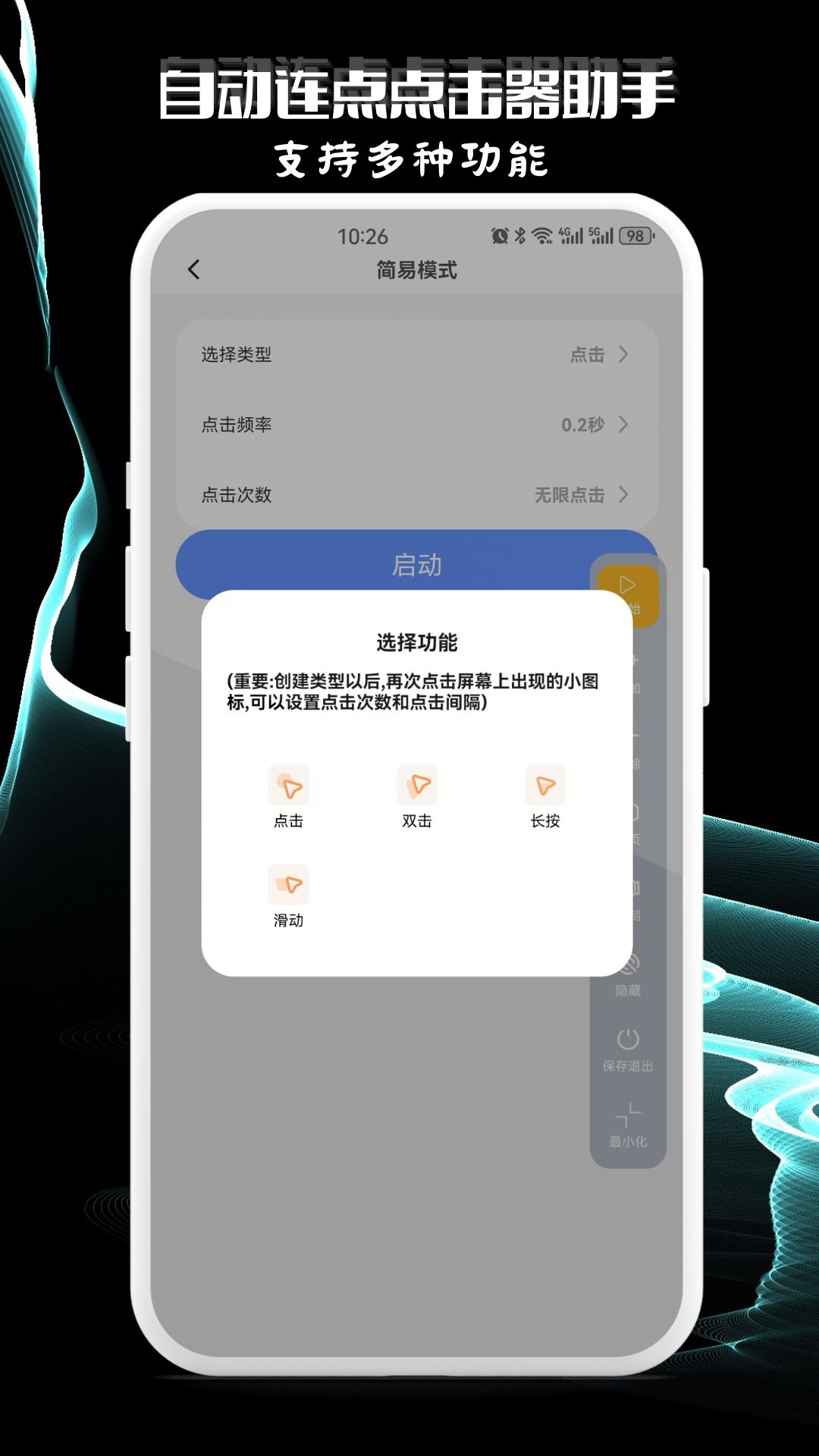 �Զ������������� ��׿��