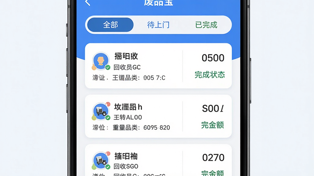 ��Ʒ��APP���ն����������棬�ֻ���Ļ��ʾ�����б�ҳ�棬ÿ��������Ƭ��ʾ����Ա����������Ʒ�ࡢ�������������״̬�������С�ȫ�����������š�������ɡ�ɸѡ��ǩ�����岼������������ִ���ƽ��������ɫ��ϸ��Բ�󣬻��ʸɾ����޶���Ԫ�ء�