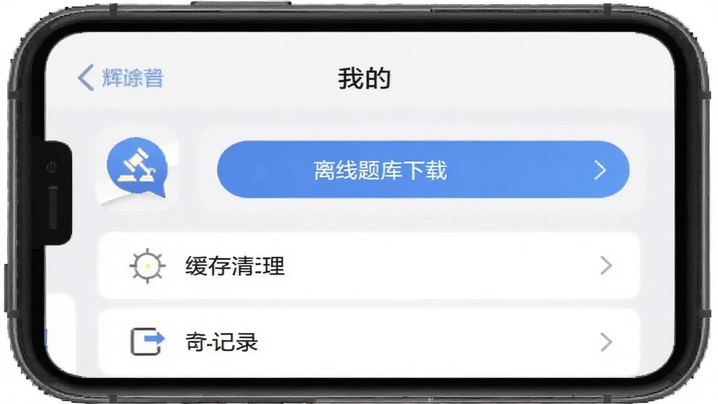 һ��չʾ��;����APP����ҳ���ͼƬ���ֻ���Ļ����ʾ��;����APP�ġ��ҵġ����棬������������ذ�ť����������ѡ���ͬ����¼��ڣ����沼��������ͼ���࣬����Ϊǳ��ɫ��������ɾ�ʵ�ã����������޶���Ԫ�ء�