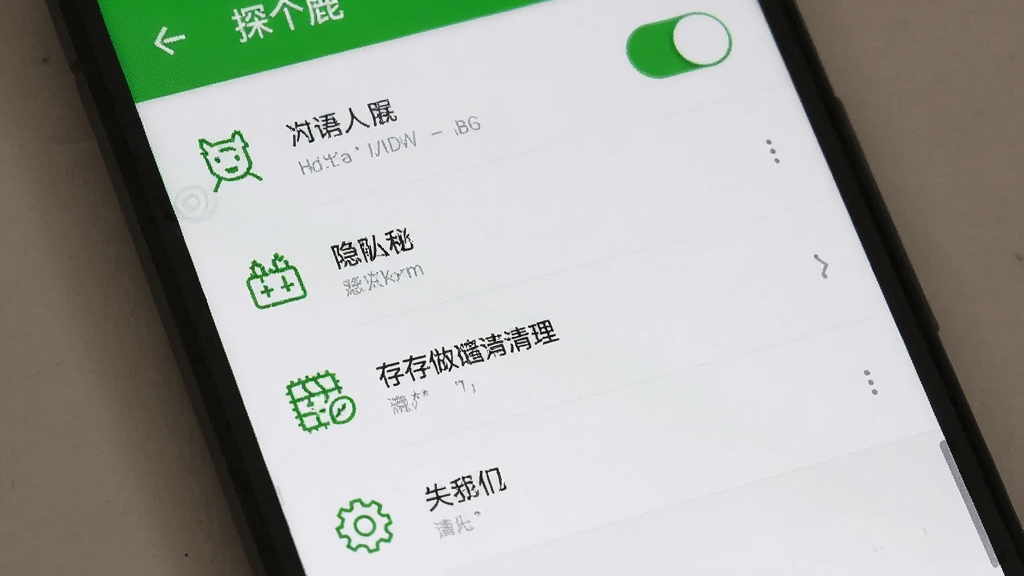 一部安卓手机屏幕显示探个鹿的设置页面,页面中包含通知开关、隐私选项、存储清理和关于我们等菜单项,界面风格简洁,白底黑字搭配绿色点缀,图标为线性风格,画质干净,无多余元素