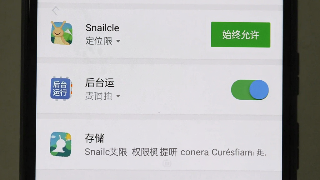 Snailcle �ֻ�����Ȩ�޽����ͼ������Ϊ�ֻ���Ļ��ʾӦ��Ȩ�޹���ҳ�����ֶ����Ƕ�λȨ��ѡ��м��Ǻ�̨���п��أ��ײ��Ǵ洢Ȩ����ʾ���Ű�Ϊ�б�ʽ�����ԭ����׿���ý��棬ϸ�ڸ�����ʾ��ʼ����������ť�����������޶���Ԫ�أ������д����� 