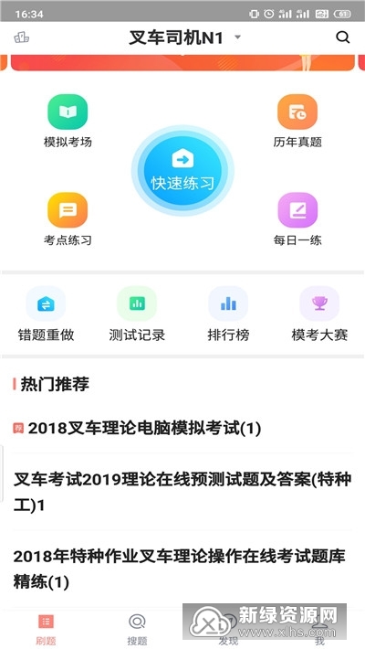 �泵˾������� ��׿�� ģ�⿼��