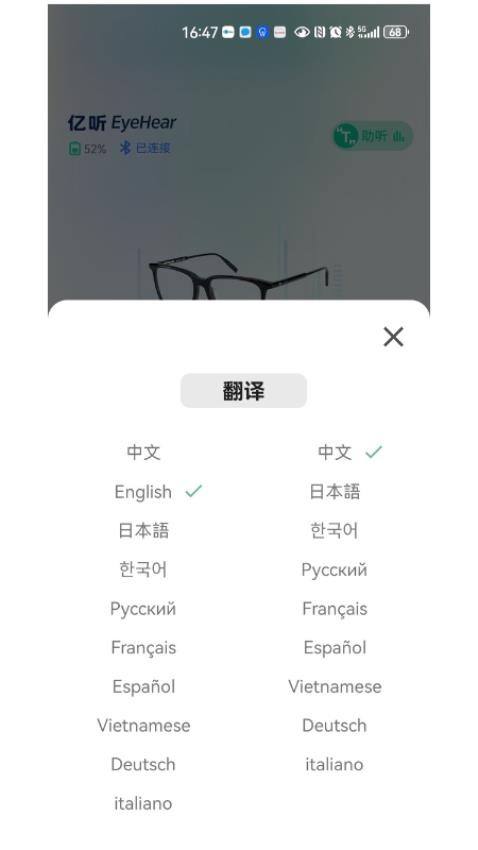 eyeHear ��׿�� ����