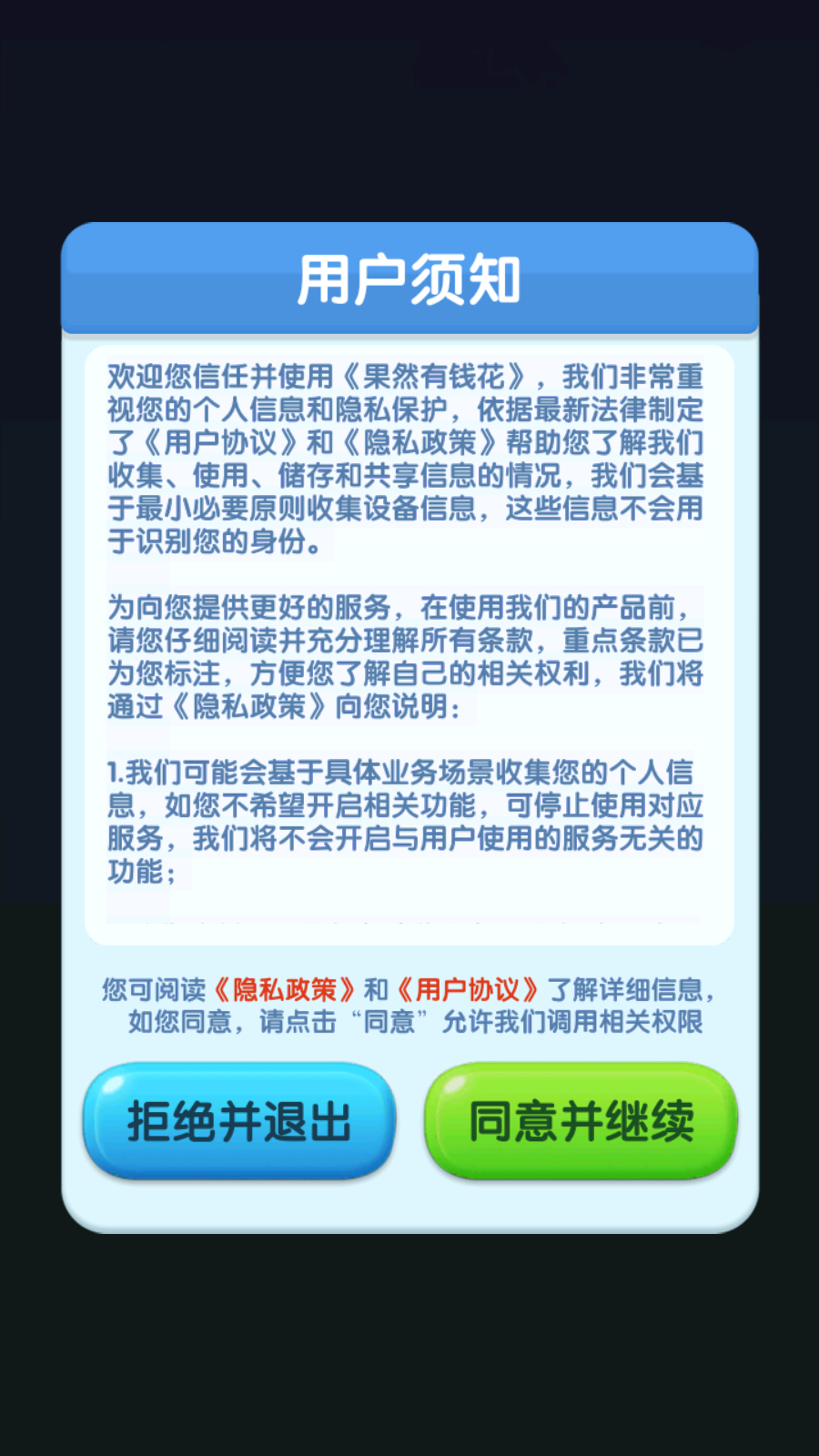 ��Ȼ��Ǯ�� ��׿�� �����ͼ