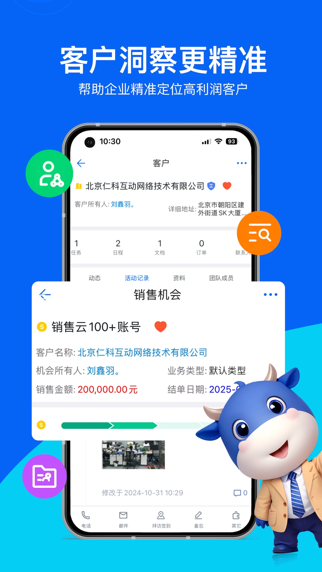 ������CRM-�ƶ����۹�����ͼ0