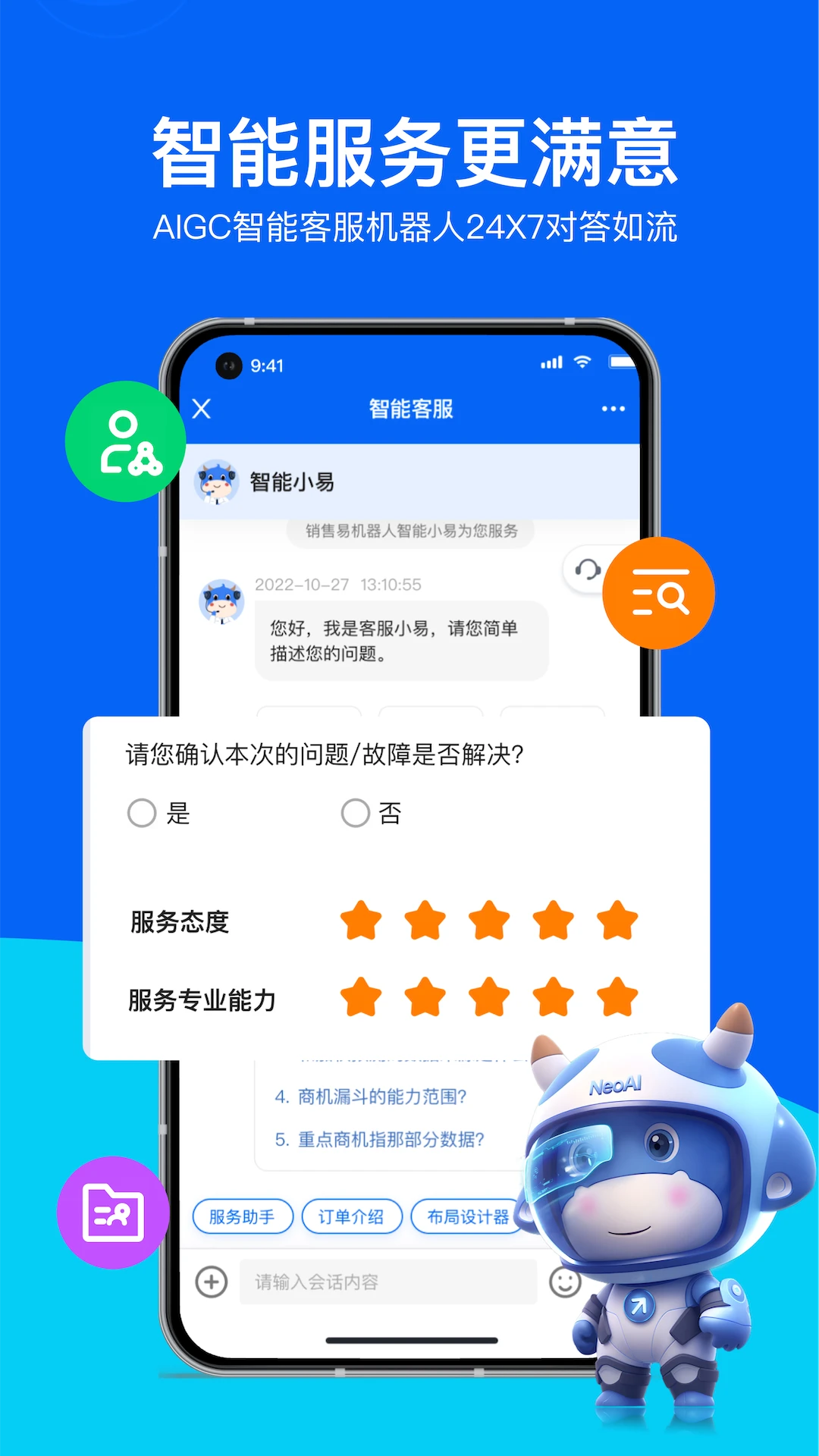 ������CRM-�ƶ����۹�����ͼ3