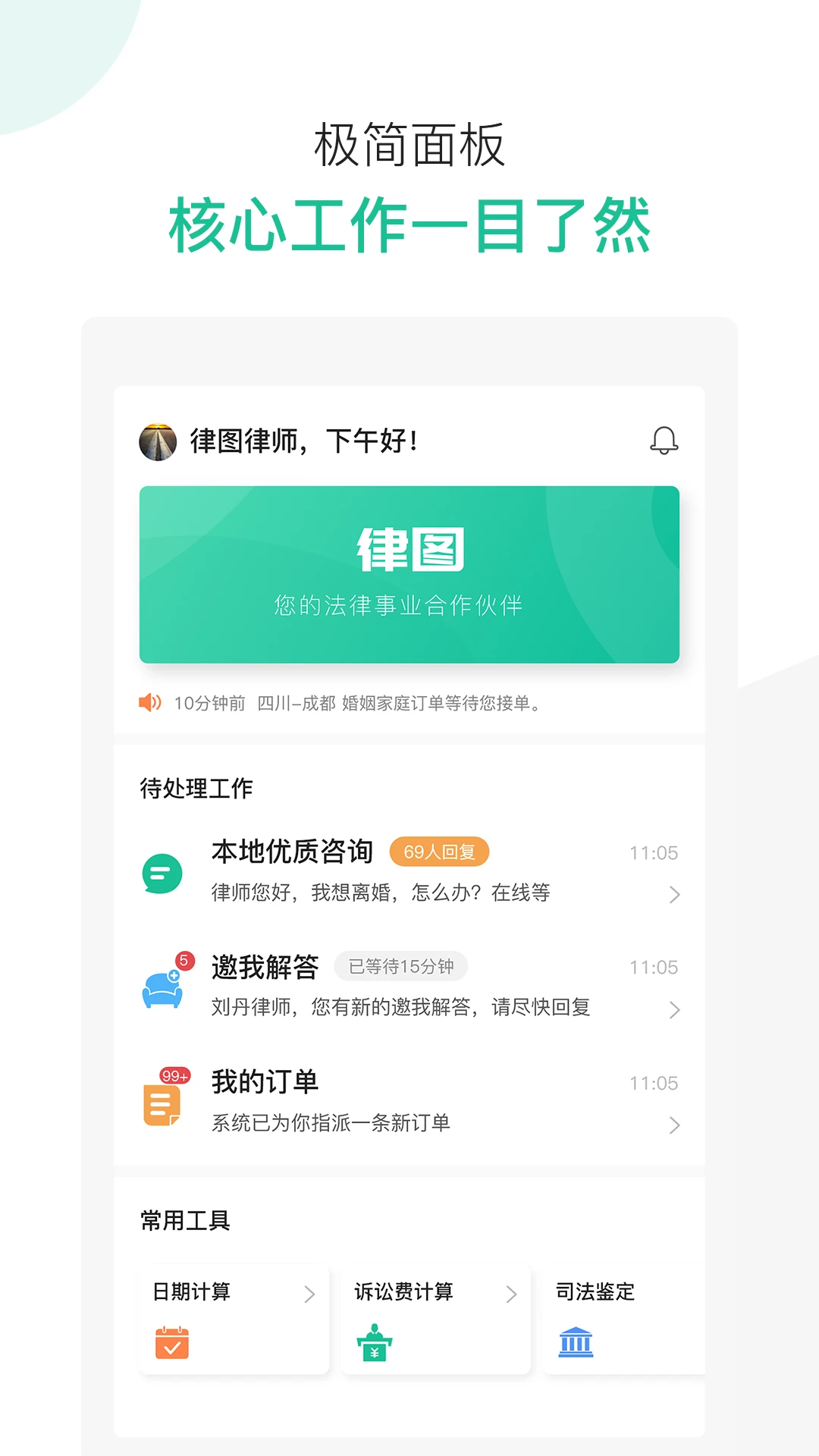 ��ͼ��ʦ��-��ʦ�ӵ��칫���ֽ�ͼ0