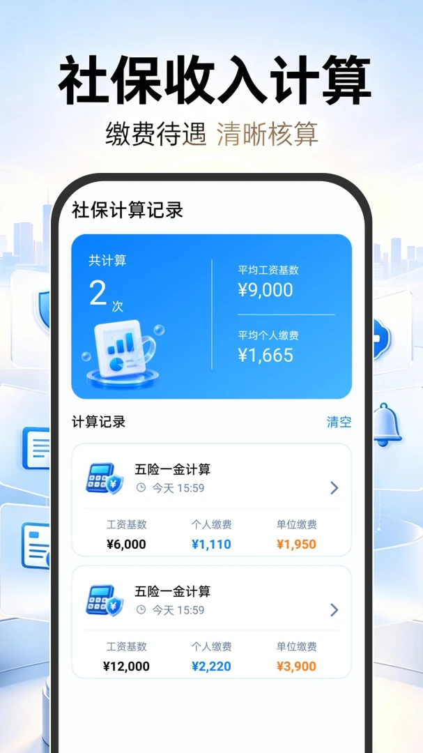 123�籣ҽ���ƹܼ�-�籣ҽ����ѯ��ͼ1
