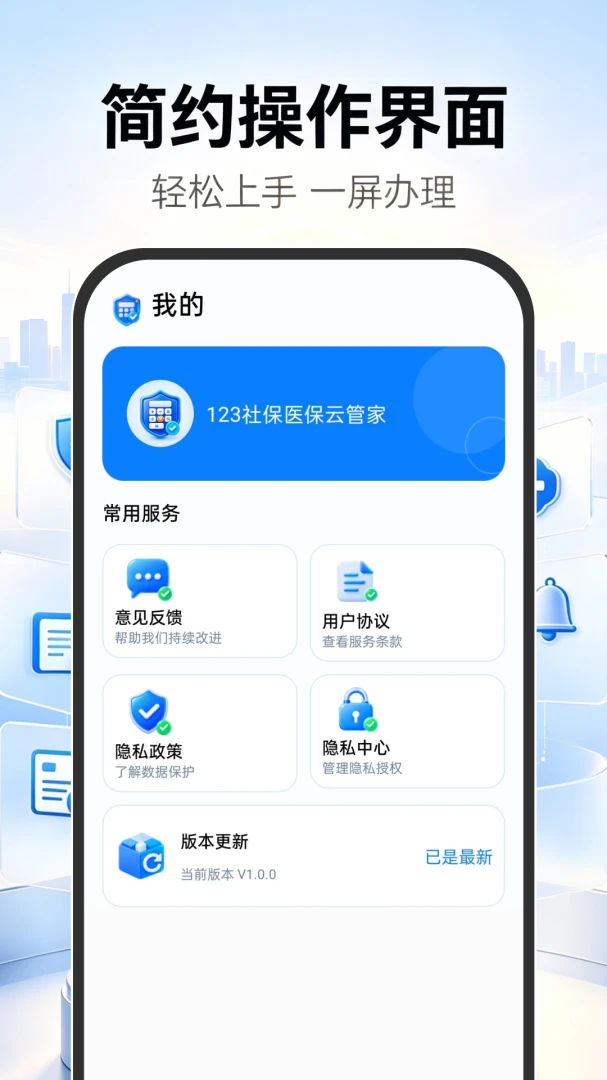 123�籣ҽ���ƹܼ�-�籣ҽ����ѯ��ͼ4