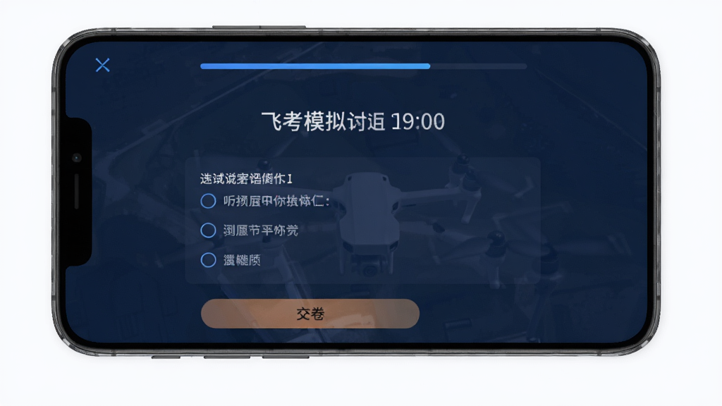 ���˻����ķɿ�ģ�⿼�Խ��棬�ֻ���Ļ��ʾ���Ե���ʱ����Ŀ��ѡ��ײ��н�����ť�������н�����������������ɫ����ģʽ���������רҵ�������������ɾ��޶���Ԫ��