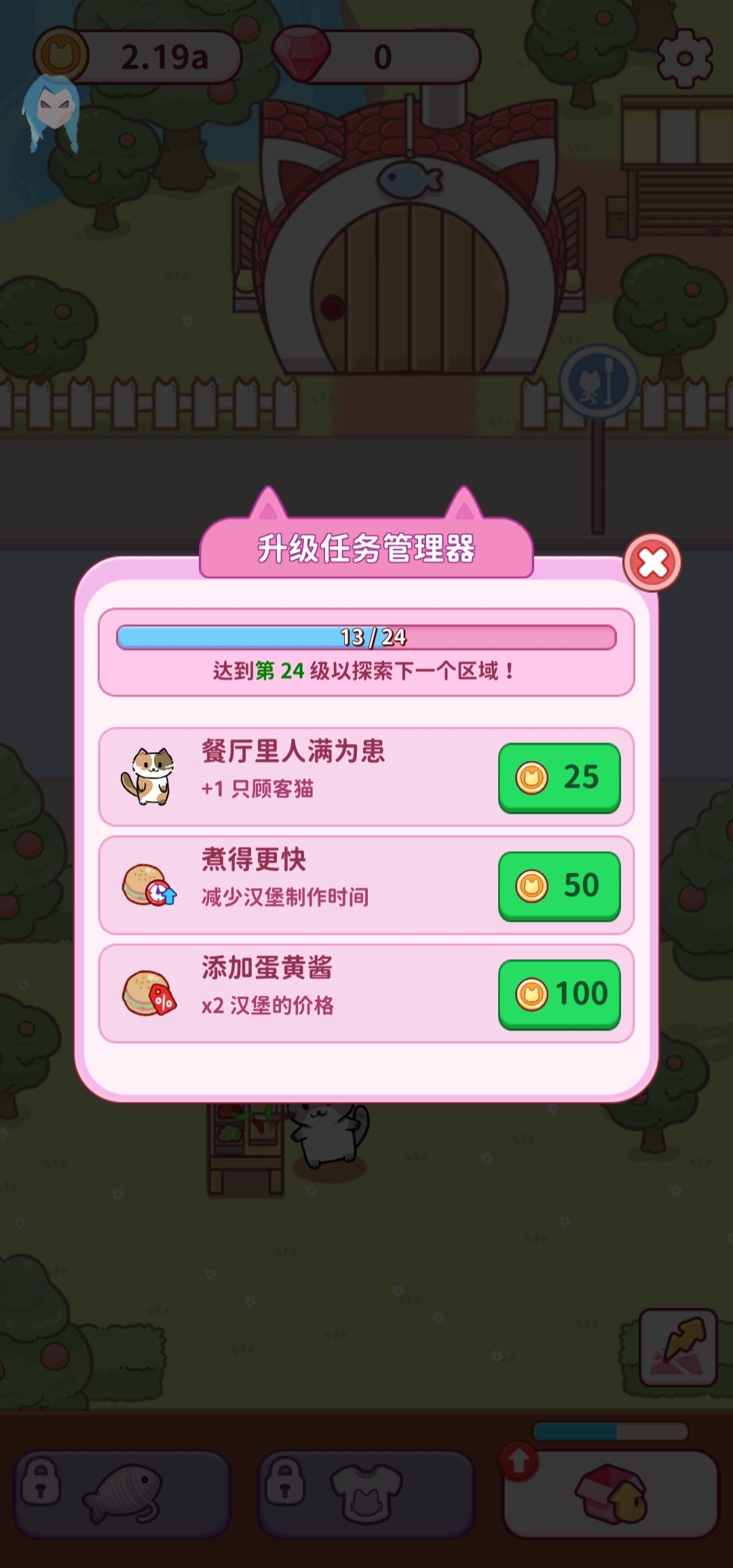 猫着吧 安卓版 界面截图