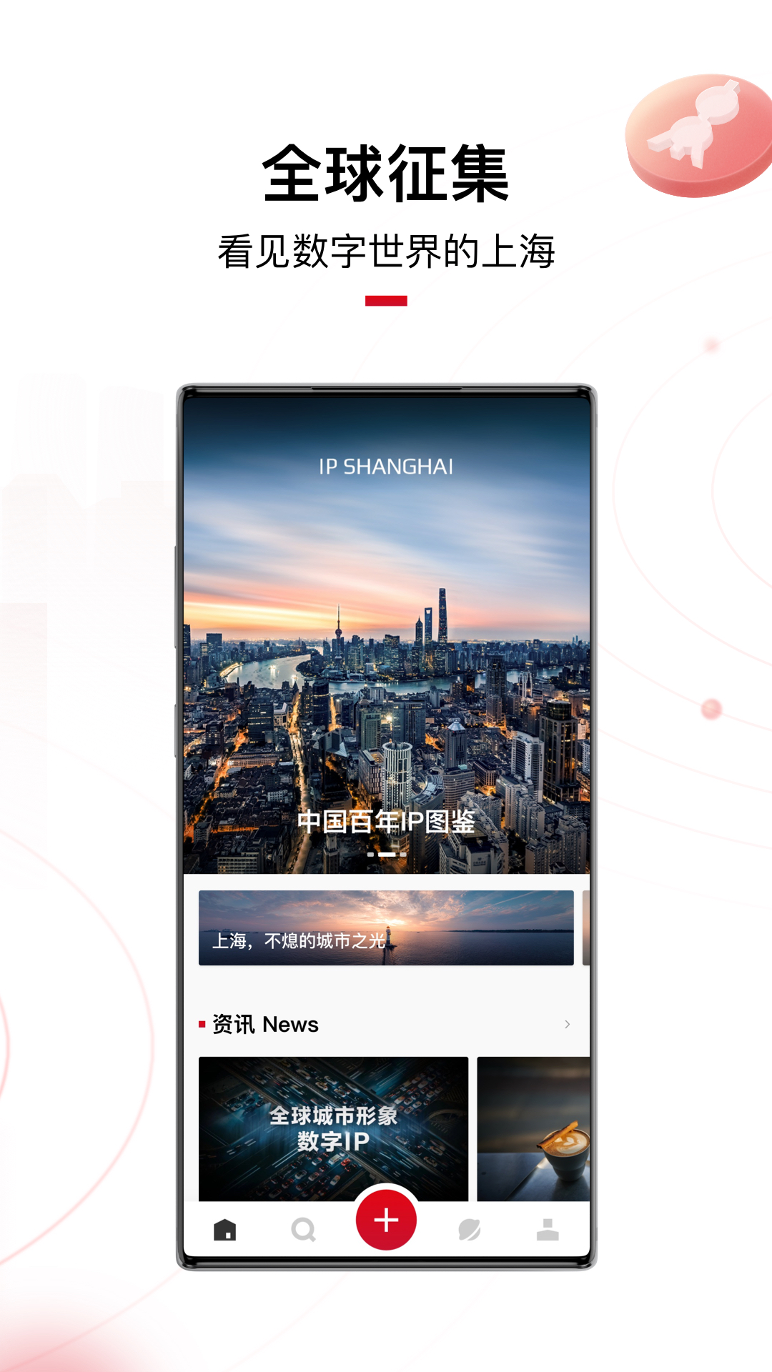 IP SHANGHAI ��׿�� ����
