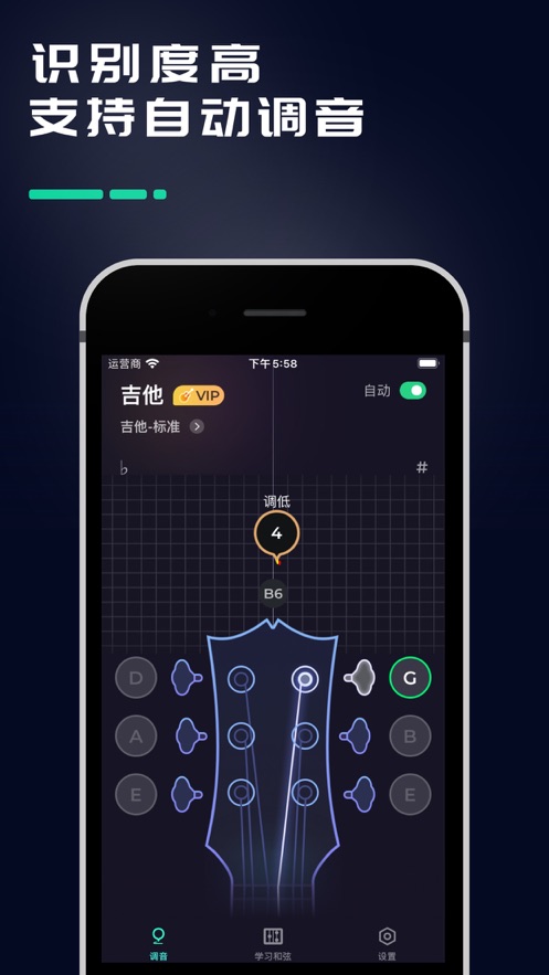 Guitar����У���� ��׿�� ����