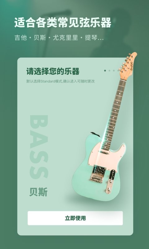 Guitar����У���� ��׿�� ����