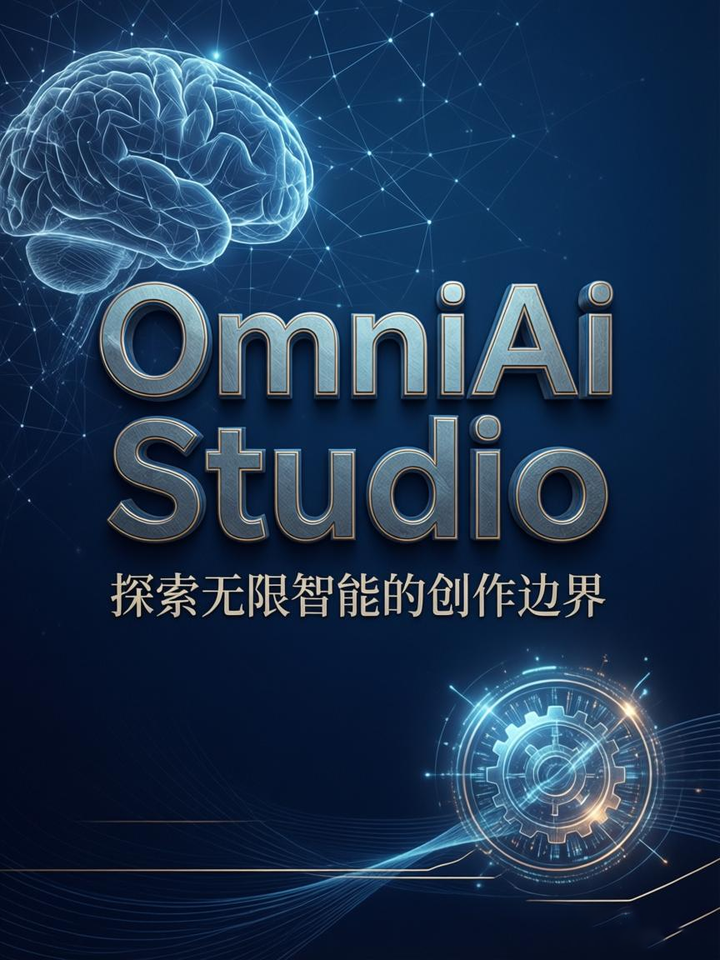 OminAI ��׿�� �����ͼ