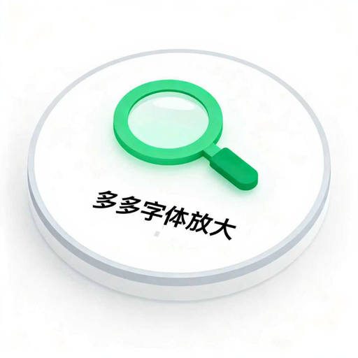 �������Ŵ�-�ֻ�����Ŵ󹤾�v1.6.8 ��׿��