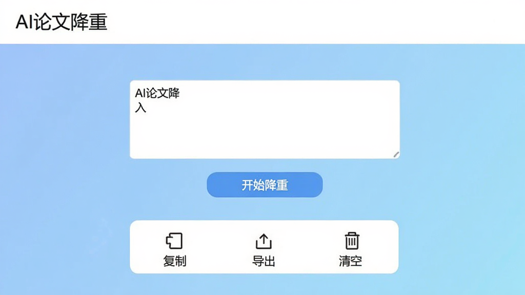AI���Ľ���Ӧ���������ͼ������������д�š�AI���Ľ��ء����м����ı��������͡���ʼ���ء���ť���ײ��С����ơ�������������ա�����ͼ�꣬�����ǵ���ɫ���䣬��񼫼򣬻��ʸɾ����޶���Ԫ��