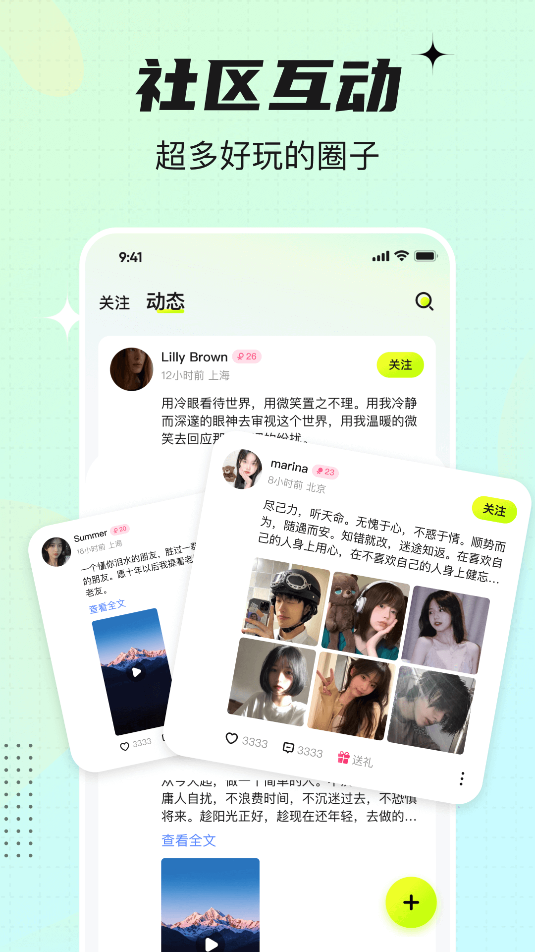 咚咚开黑 安卓版 界面截图