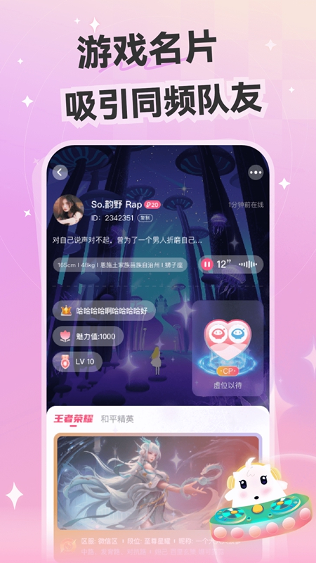 咚咚开黑 安卓版 下载